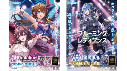 hololive tcg - set 1 - blooming radiance booster boxes Official Card Game a wide range of people hololive OFFICIAL CARD GAME 1st