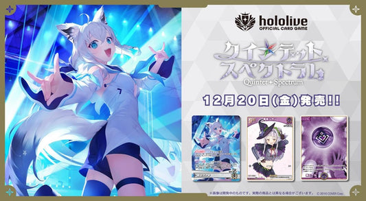 [hololive OFFICIAL CARD GAME] JP Vol. 2 Quintet Spectrum Booster Box / Case [PO]