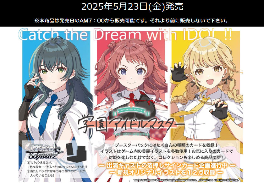 Weiss Schwarz Japanese "Gakuen Idolmasters" Booster Box / Case