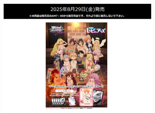 Weiss Schwarz Rose "Interspecies Reviewers" Booster Box / Case [PO]