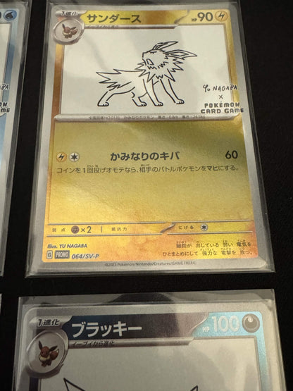 Pokemon Japanese Yu Nagaba Eeveeolutions 9 Card Limited Promo Set