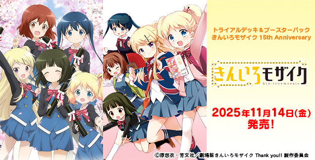 mosaic booster box Weiss Schwarz Japanese "Kin-iro Mosaic" 15th Anniversary Booster Box / – N4YTCG