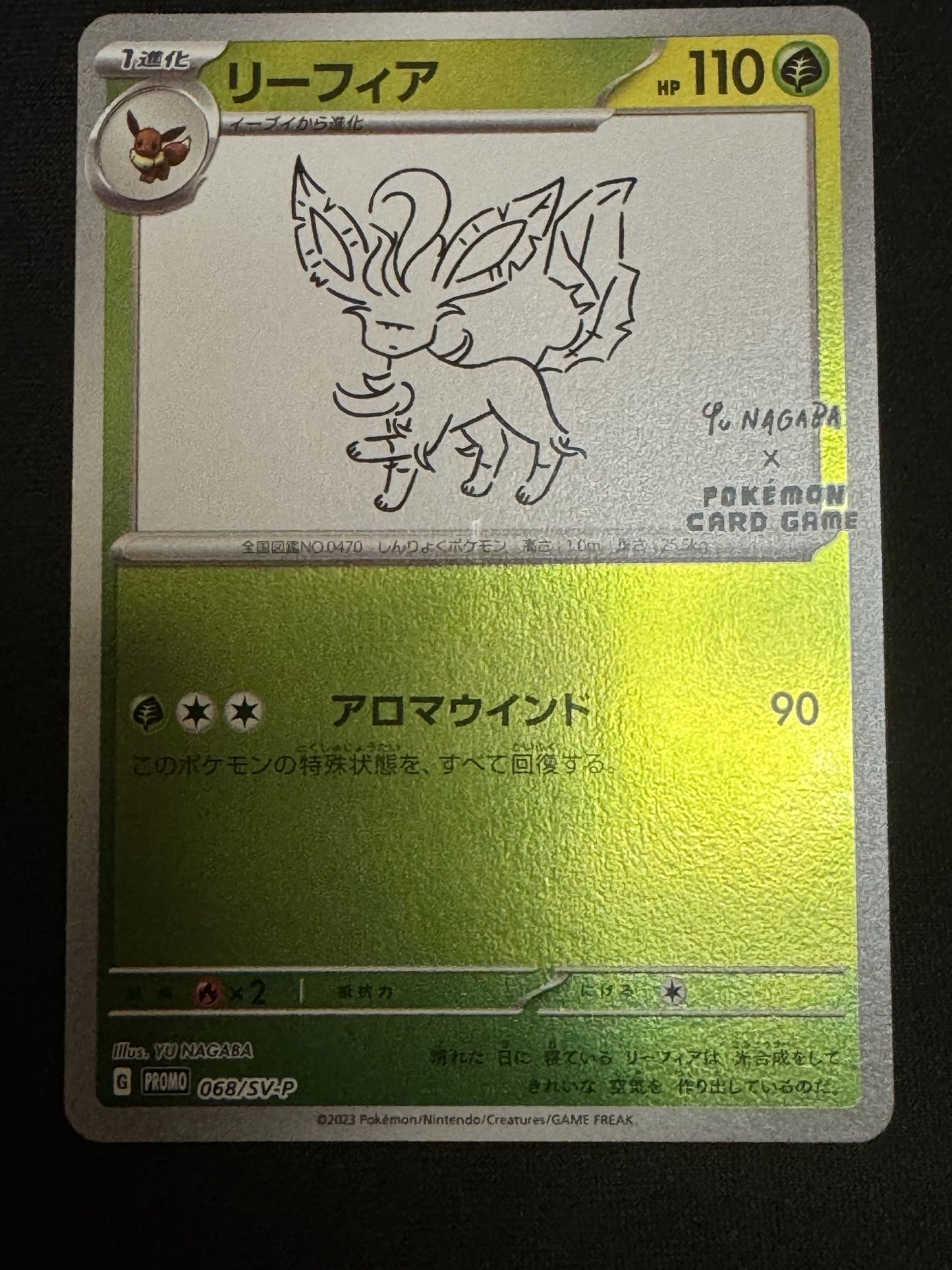 Pokemon Japanese Yu Nagaba Eeveeolutions 9 Card Limited Promo Set