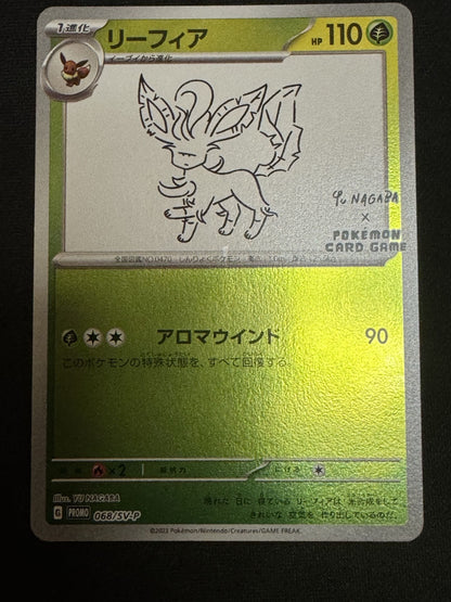 Pokemon Japanese Yu Nagaba Eeveeolutions 9 Card Limited Promo Set