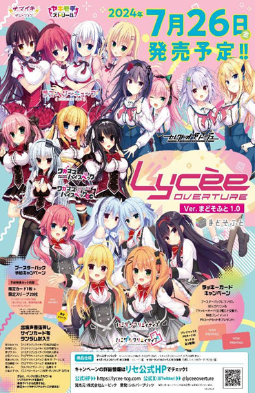 Lycee Overture Ver. MADOSOFT 1.0 Booster Box / Case