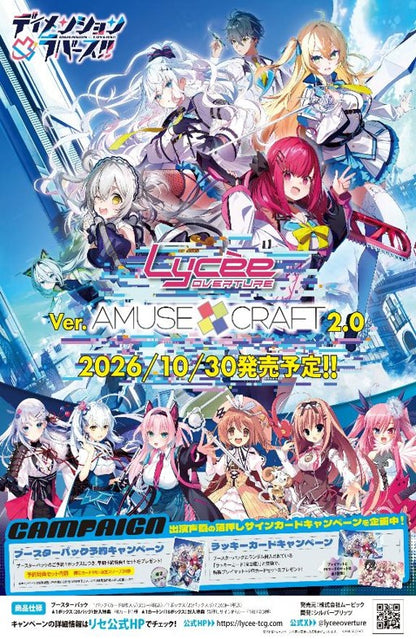 Lycee Overture Ver. AMUSE CRAFT 2.0 Booster Box / Case [PO 8/25/26]