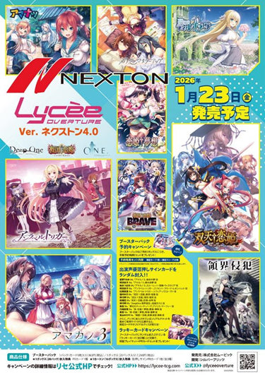 Lycee Overture Ver. NEXTON 4.0 Booster Box / Case [PO]