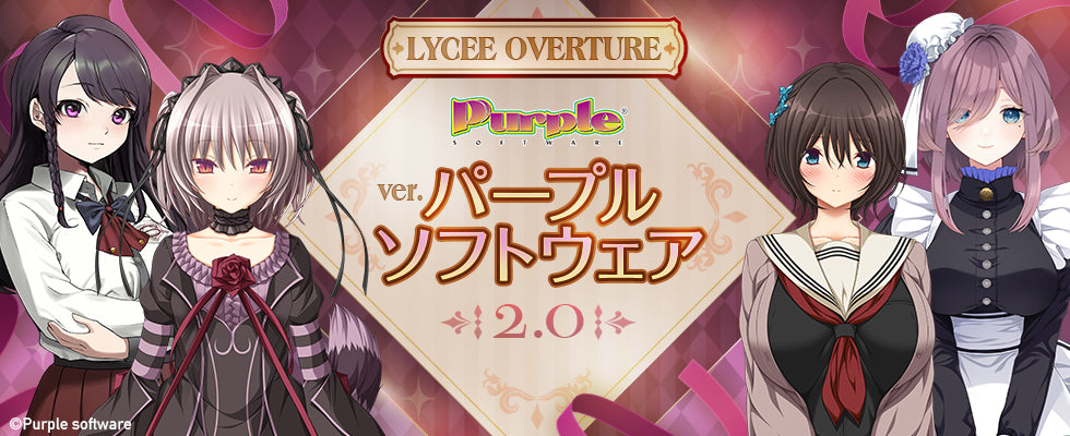 Lycee Overture Ver. Purple Software 2.0 Booster Box / Case [PO 1/27/26]