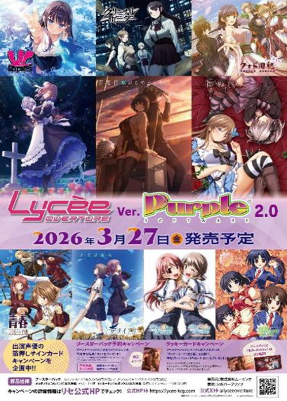 lycee overture booster box Ver. Purple Software 2.0 / Case [PO 1/27/26] Offer:Magnetic Card Holder (Single) You can build a Chocobos Yugioh Abyss Actor Pendulum