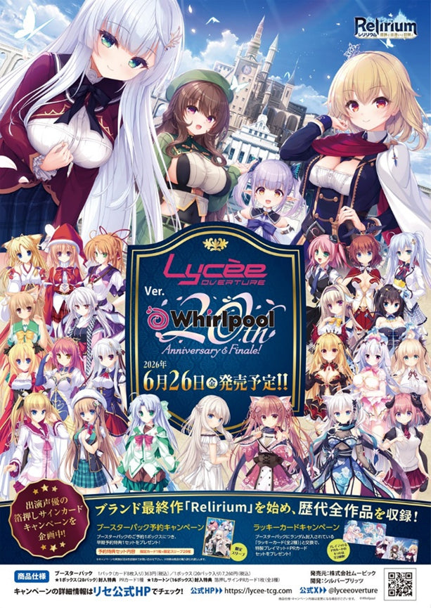 Lycee Overture – N4YTCG