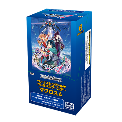 Weiss Schwarz Japanese Macross Delta Premium Booster Box / Case N4YTCG Weiss Schwarz Japanese Macross Delta Premium Booster Box / Case N4YTCG