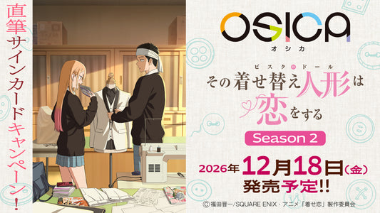 OSICA "My Dress-Up Darling" Season 2 Booster Box / Case [PO 10/12/26]