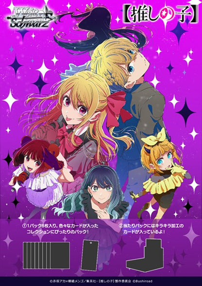 Weiss Schwarz JAPANESE