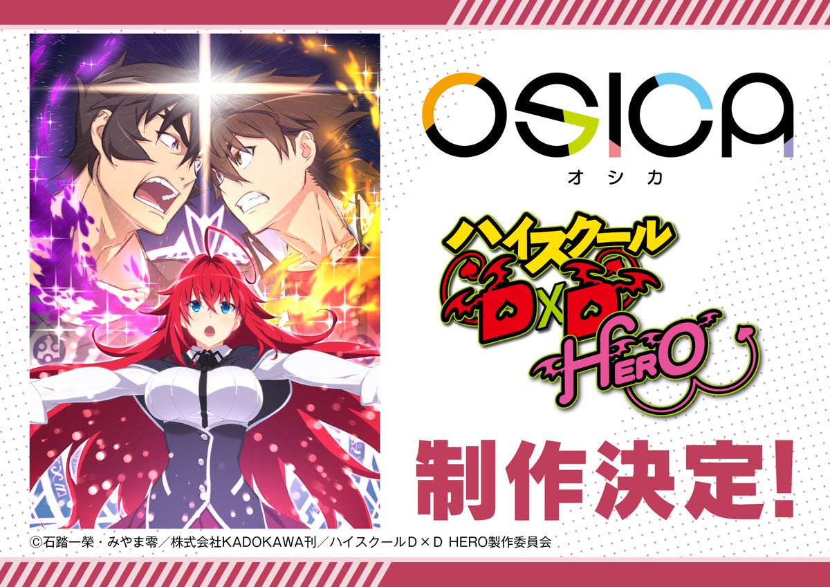 OSICA "High School DxD Hero" Booster Box / Case [Preorder 4/20/24]