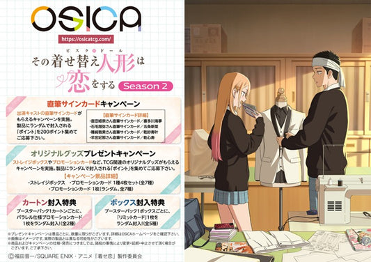 OSICA "My Dress-Up Darling" Season 2 Starter Deck Case [PO 10/12/26]