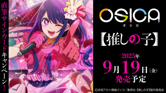 OSICA N4YTCG OSICA N4YTCG