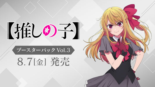 Weiss Schwarz JAPANESE "Oshi No Ko" Vol. 3 Booster Box / Case [PO 5/17/26]