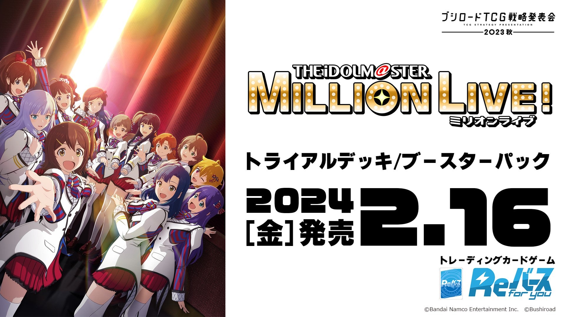 ReBirth for you Booster Pack "The Idolmaster Million Live!" Box / Case [Preorder 12/18/24] - n4ytcg