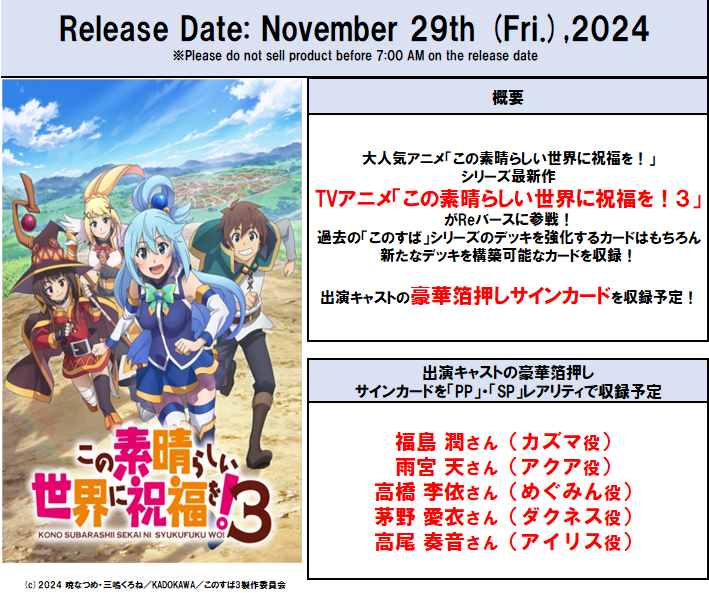 konosuba booster box ReBirth For You Booster Pack "Kono Subarashii Sekai ni Shukufuku wo! 3" Box / Case – N4YTCG