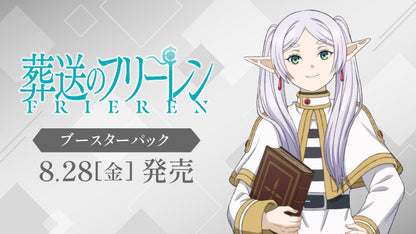 Weiss Schwarz JAPANESE "Sousou no Frieren Vol.2" Booster Box / Case [PO 6/21/26]
