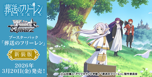 Weiss Schwarz Japanese "Frieren: Beyond Journey's End New Edition" Booster Box / Case