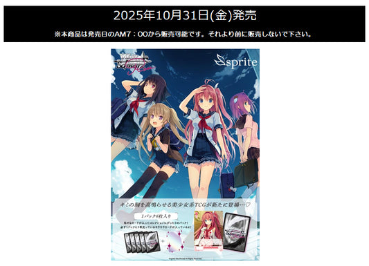Weiss Schwarz Rose "Sprite" Booster Box / Case [PO 7/22/25]