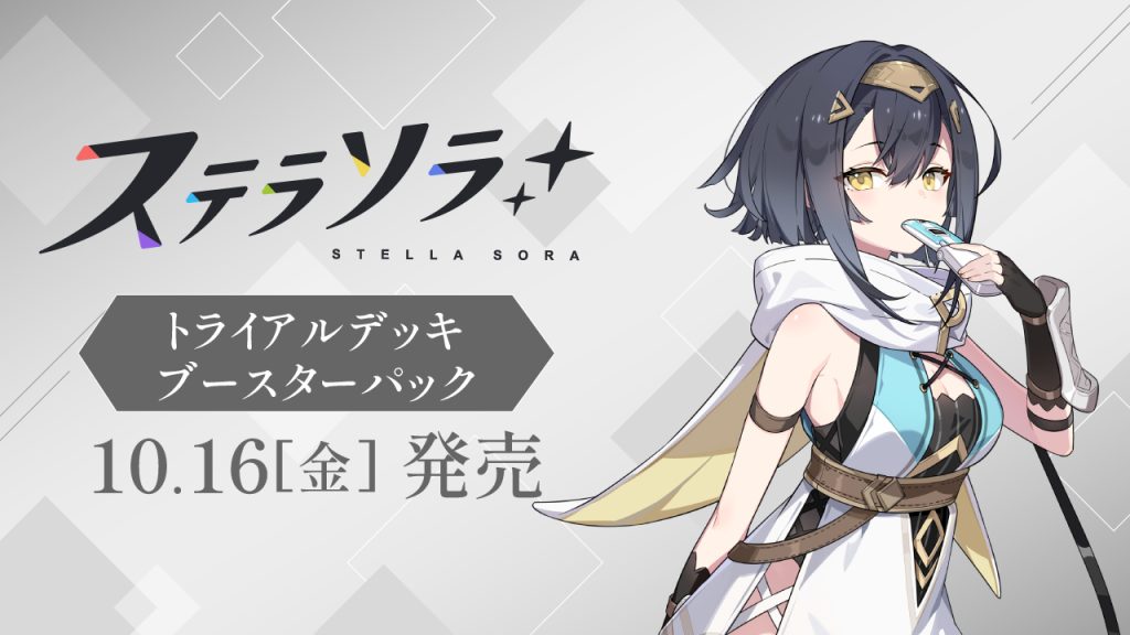 Weiss Schwarz JAPANESE "Stella Sora" Booster Box / Case [PO 8/2/26]