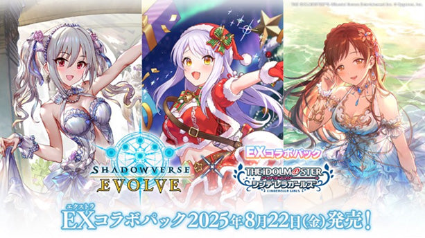 Shadowverse: Evolve Japanese EX Collaboration Pack "The Idolmaster Cinderella Girls" Booster Box / Case