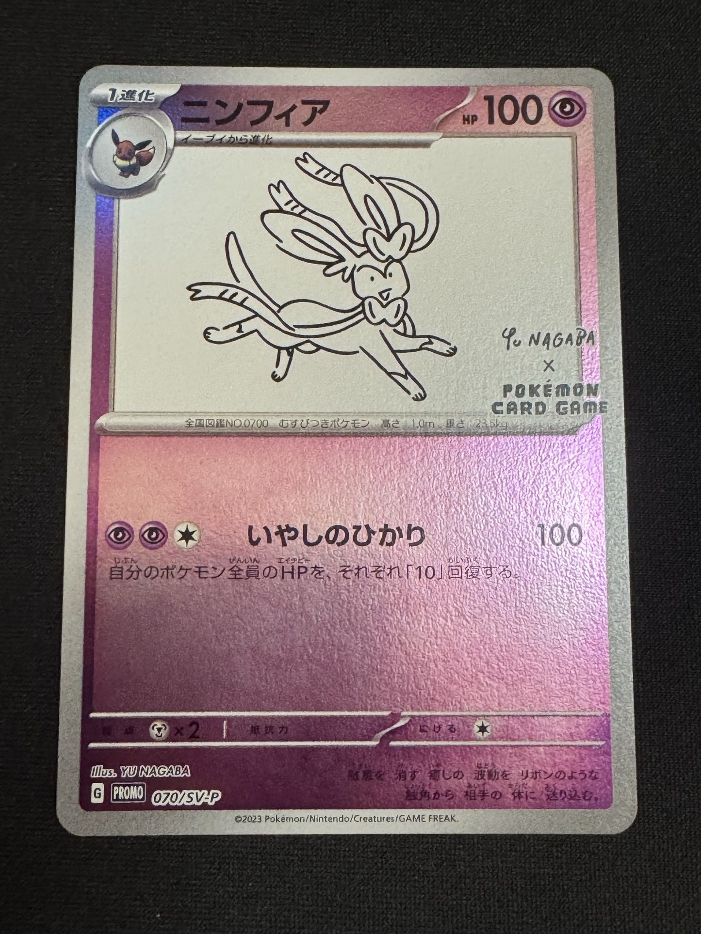 Pokemon Japanese Yu Nagaba Eeveeolutions 9 Card Limited Promo Set