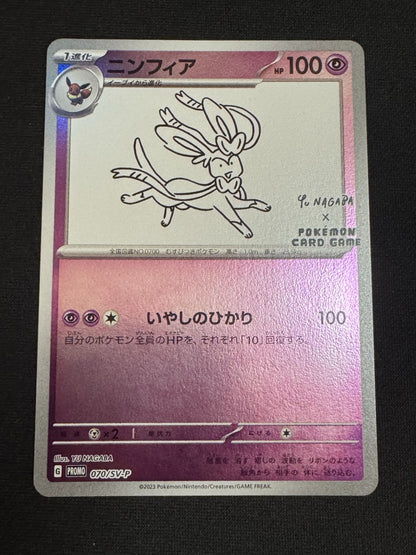 Pokemon Japanese Yu Nagaba Eeveeolutions 9 Card Limited Promo Set