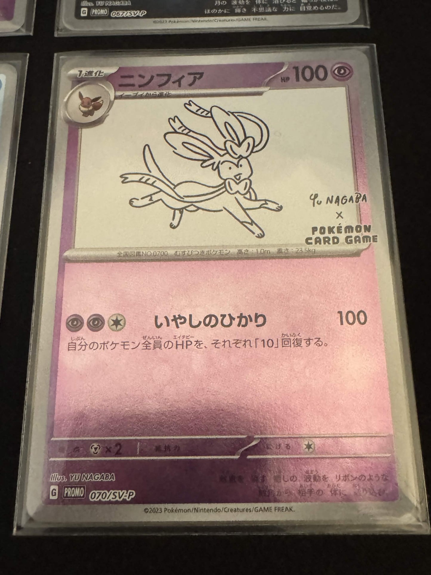 Pokemon Japanese Yu Nagaba Eeveeolutions 9 Card Limited Promo Set