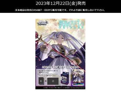 Weiss Schwarz Japanese Frieren: Beyond Journey's End TD+ Case - n4ytcg