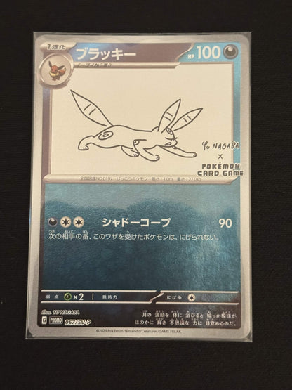 Pokemon Japanese Yu Nagaba Eeveeolutions 9 Card Limited Promo Set