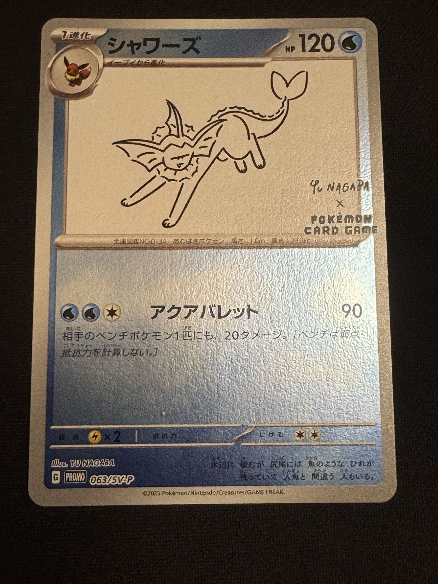 Pokemon Japanese Yu Nagaba Eeveeolutions 9 Card Limited Promo Set