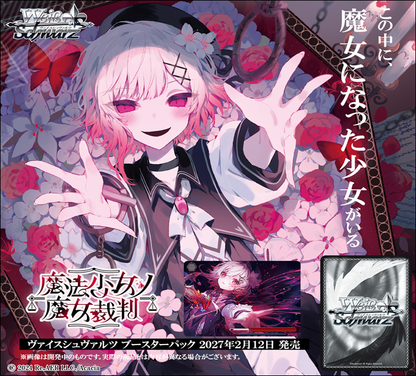 Weiss Schwarz Japanese "Magical Girl Witch Trial" Booster Box / Case [PO 11/08/26]