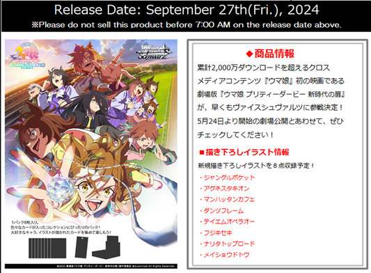 Weiss Schwarz Japanese Booster Pack "Uma Musume: Pretty Derby - Beginning of a New Era" Movie Ver. Box / Case
