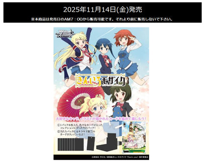 Weiss Schwarz Japanese "Kin-iro Mosaic" 15th Anniversary Booster Box / Case [PO 8/30/25]