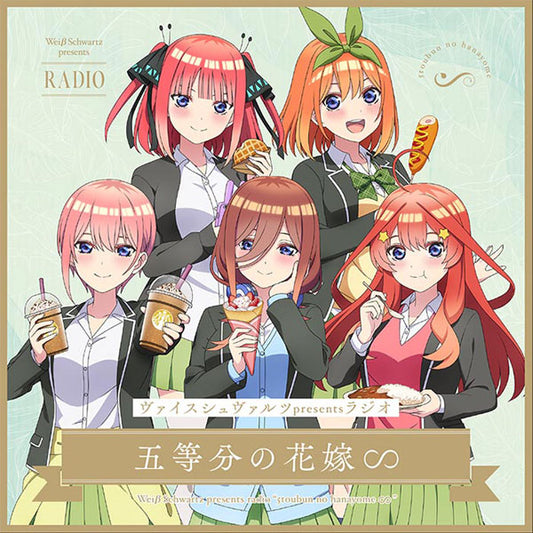 Weiss Schwarz Presents Radio "The Quintessential Quintuplets Specials" First Press Limited Edition (CD) [Preorder]