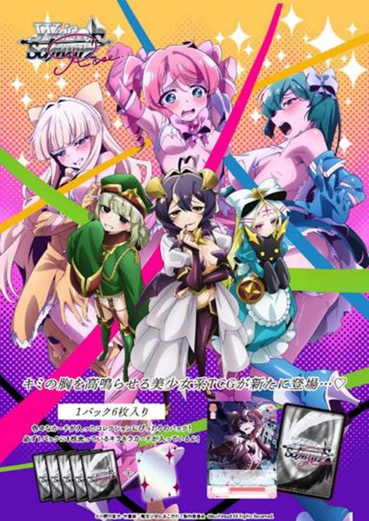Weiss Schwarz Rose "Gushing over Magical Girls" Booster Box / Case [PO]