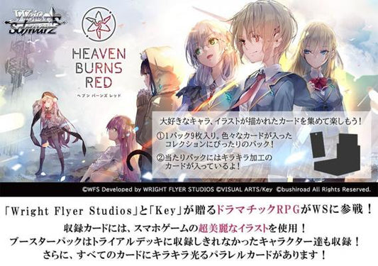Weiss Schwarz Japanese Heaven Burns Red Booster Box / Case - n4ytcg