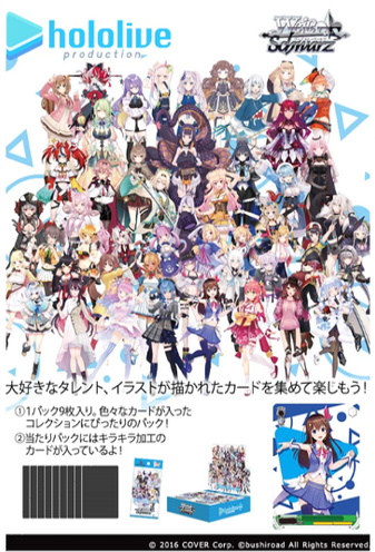 Weiss Schwarz Japanese Hololive Production Vol. 2 Booster Box / Case
