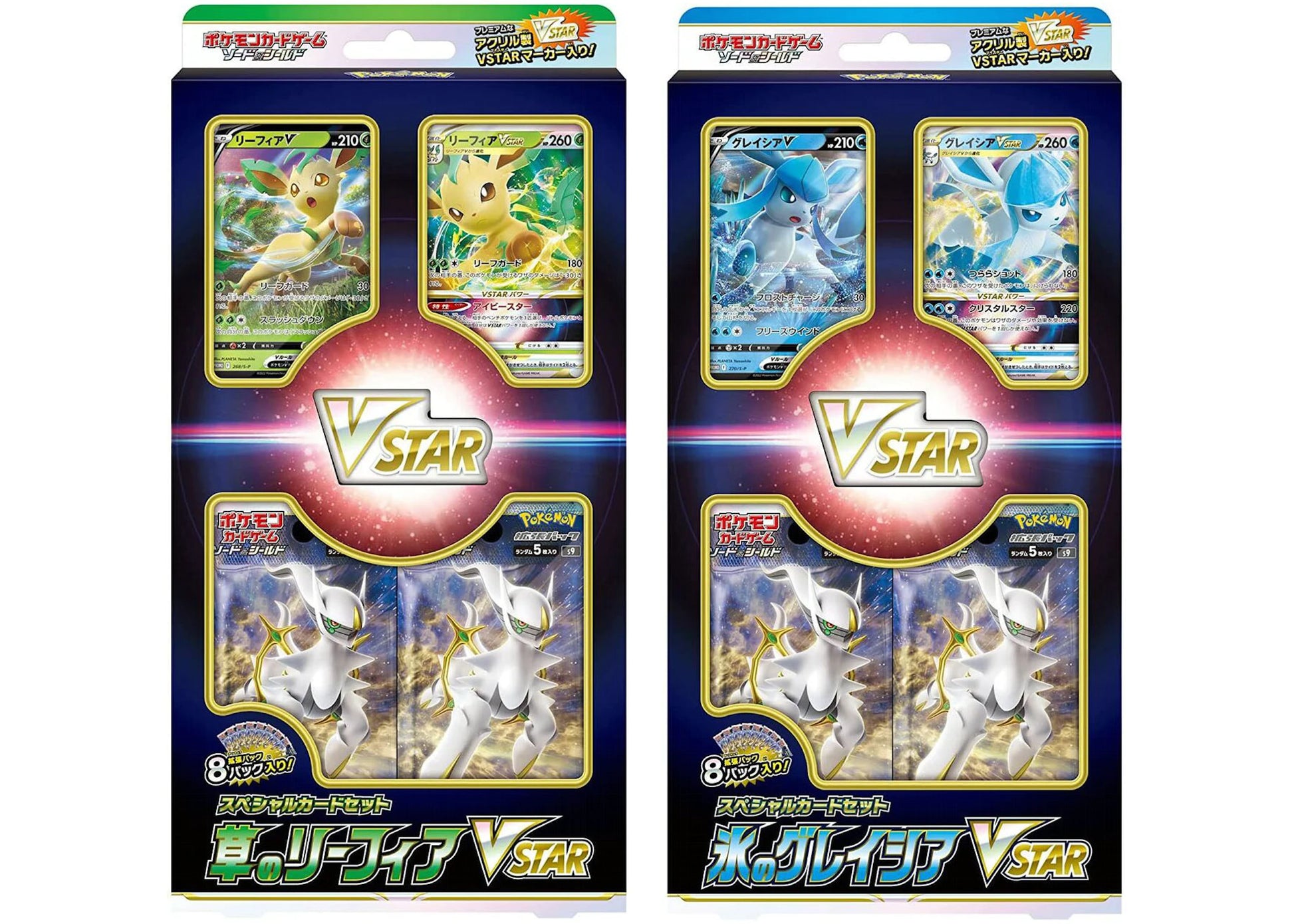 Pokemon Japanese Special Card Set Glaceon & Leafeon VSTAR Bundle N4YTCG Pokemon Japanese Special Card Set Glaceon & Leafeon VSTAR Bundle N4YTCG